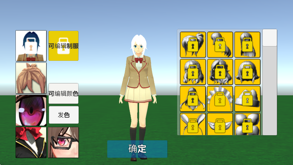 学校生活模拟器截图2