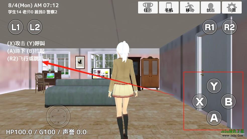 学校生活模拟器2玩法介绍