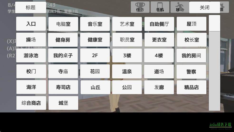 学校生活模拟器2玩法介绍