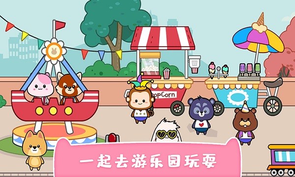 我的可爱萌宠截图3