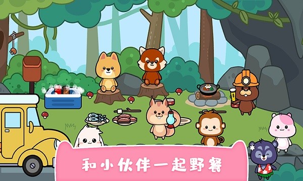 我的可爱萌宠截图2