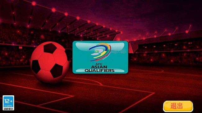 足球世界杯截图3