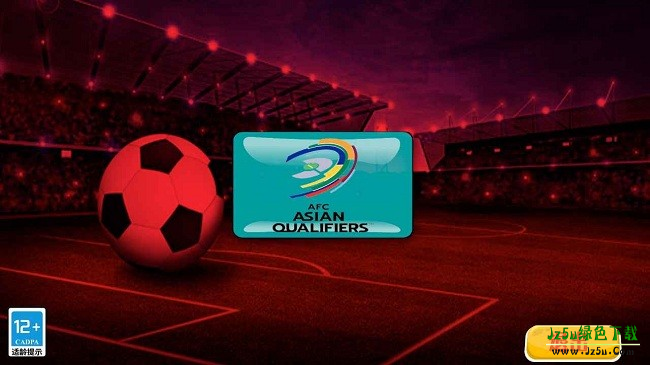 足球世界杯2025手机版