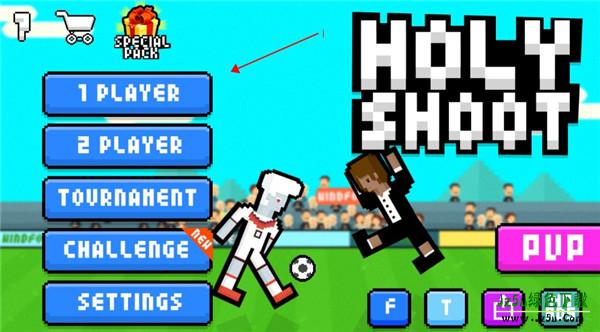 逗比足球Holy Shoot攻略