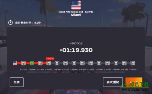 F1移动赛车国际服图片11