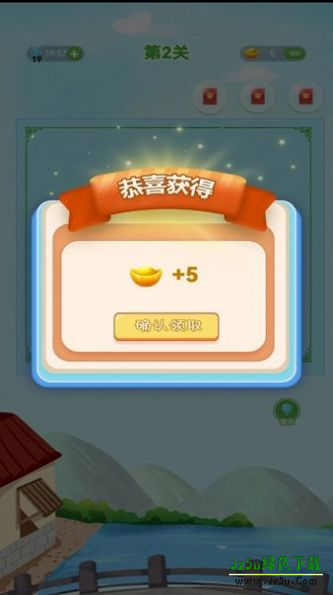 成语接龙向前冲