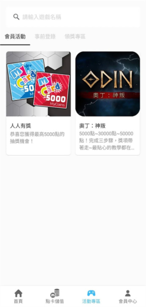 MyCard截图3