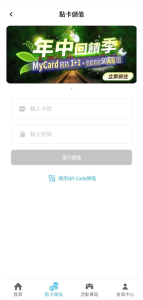 MyCard截图2