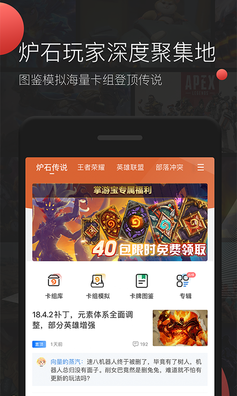 DNF掌游宝截图4