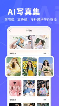 AI文字转视频截图