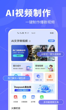 AI文字转视频截图