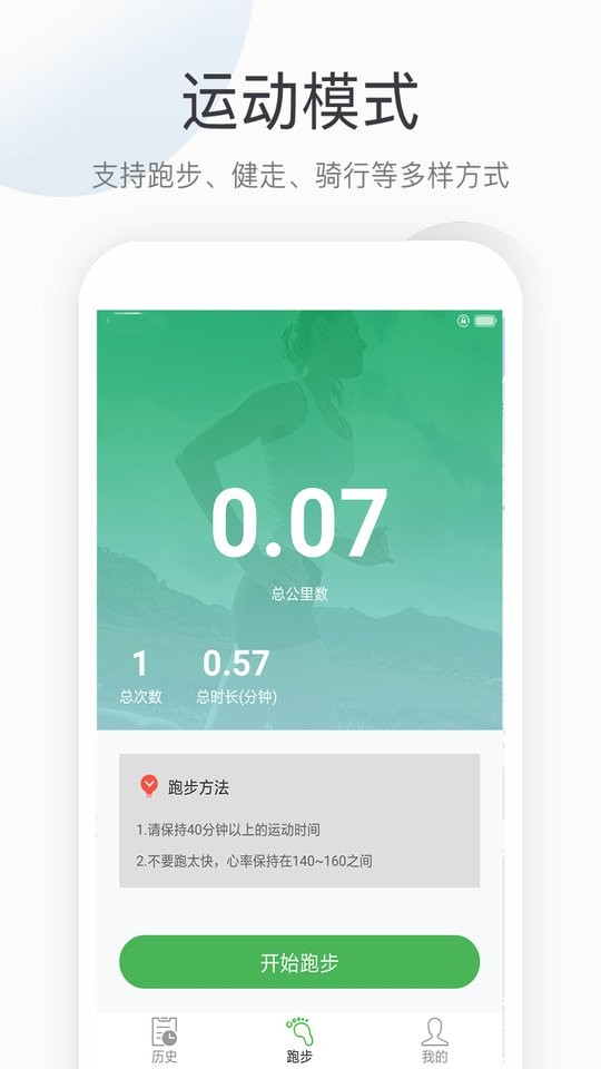 趣步截图1
