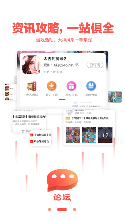 玩心游戏盒子截图