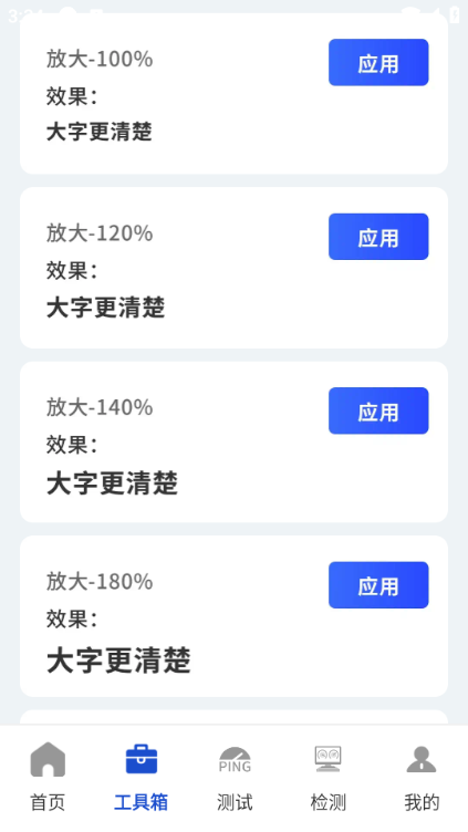 智能自动连点器截图1