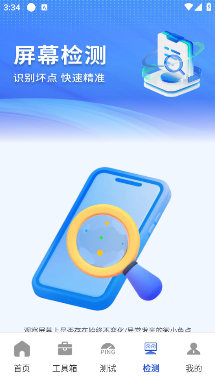 智能自动连点器截图2