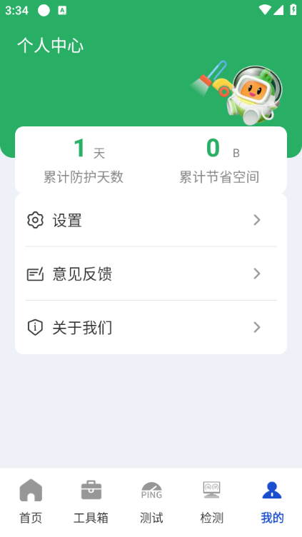 智能自动连点器截图3