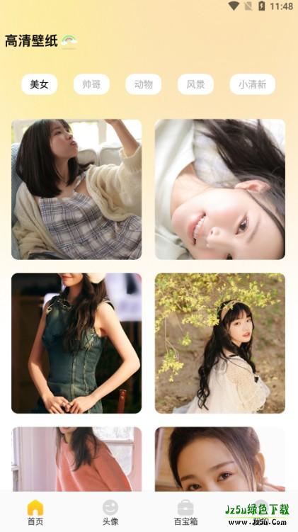 壁纸秀秀鸭官方下载