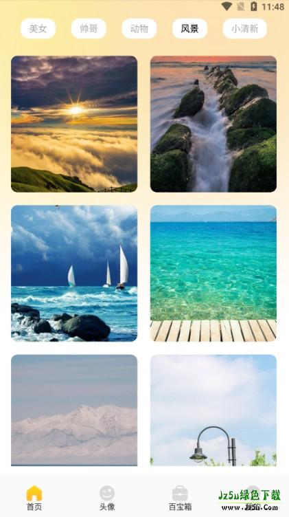 壁纸秀秀鸭官方下载