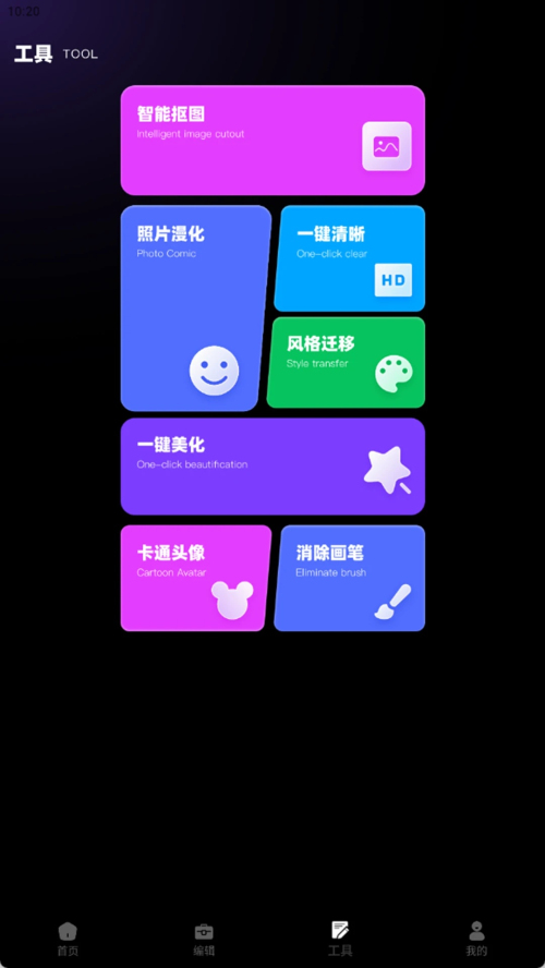 mix滤镜截图1