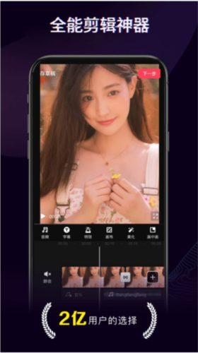 快剪辑App截图