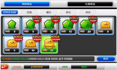 泽诺尼亚传奇5截图3