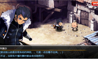 泽诺尼亚传奇5截图2