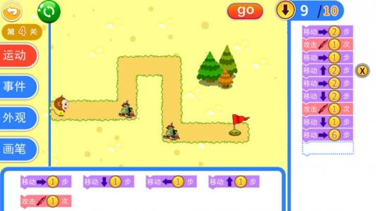 儿童编程启蒙截图2