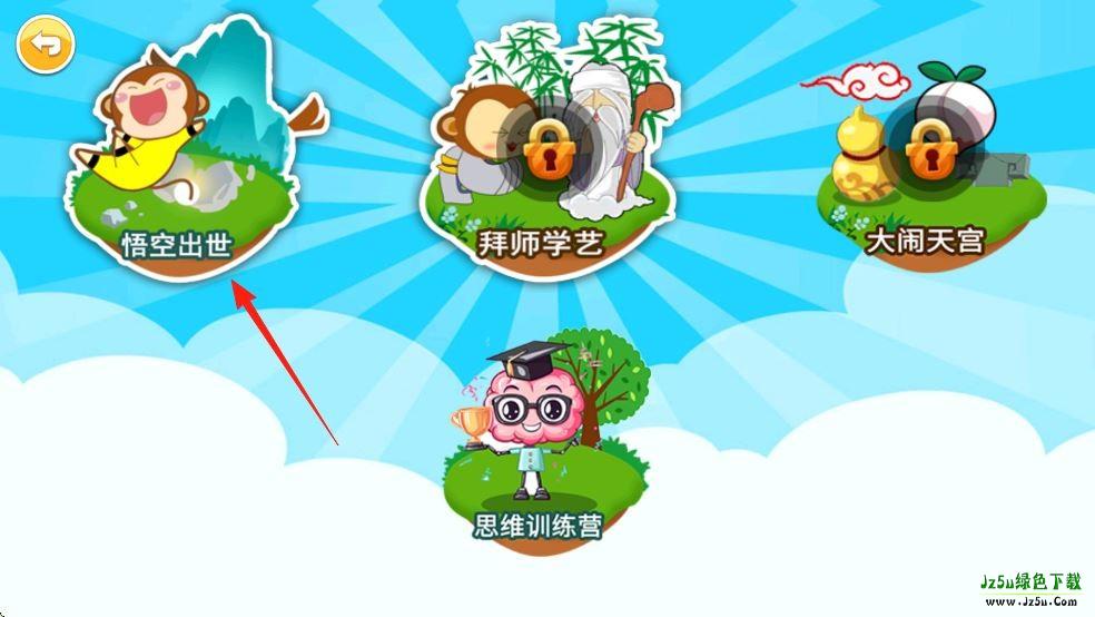 儿童编程启蒙官方版使用介绍