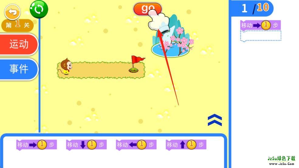 儿童编程启蒙官方版使用介绍