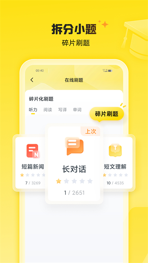 考虫截图3