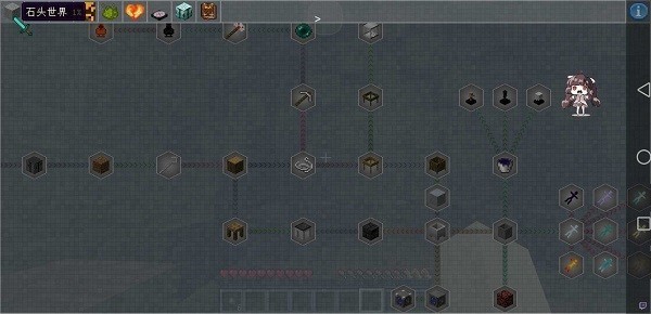 我的世界石头世界截图1