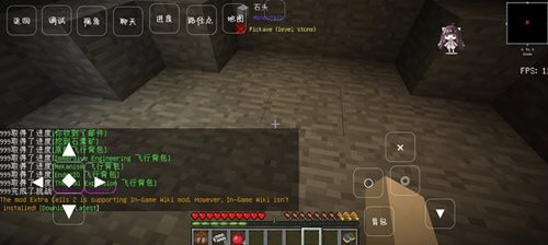 我的世界石头世界截图2