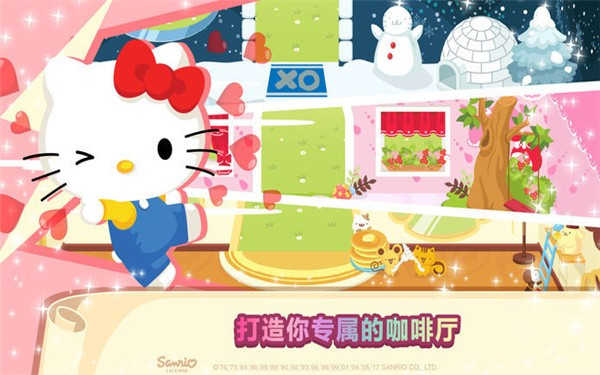 hellokitty咖啡厅截图