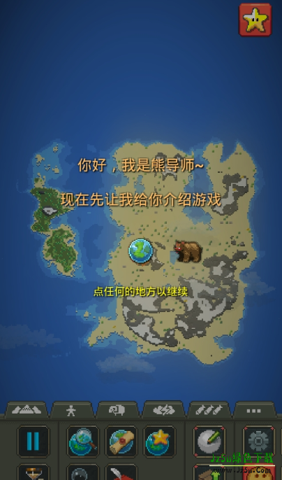 上帝模拟器进化