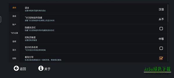 Infinite Flight游戏攻