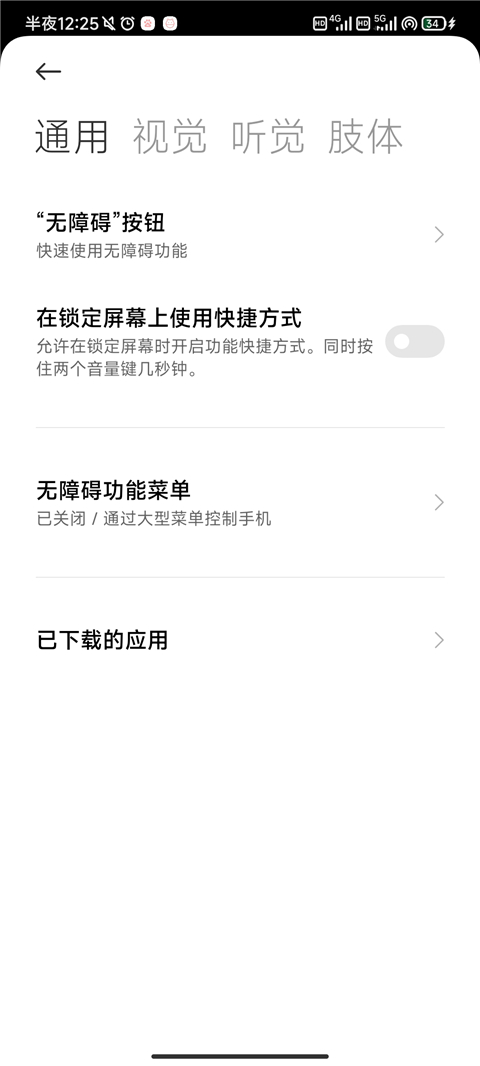自动点击器专业版