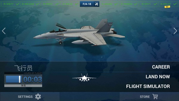 史诗飞行模拟器截图1