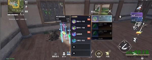 永劫无间国际服手机版截图2