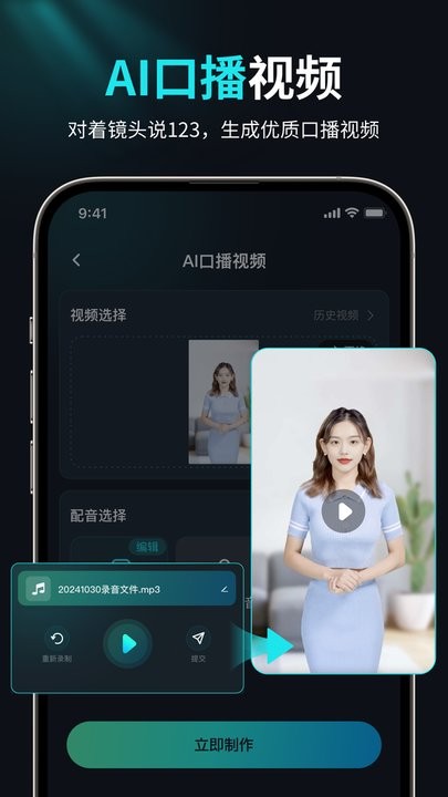 AI视频创作狮截图1
