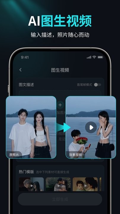 AI视频创作狮截图2