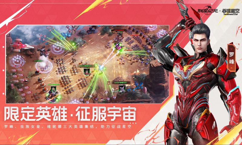 群星纪元截图2