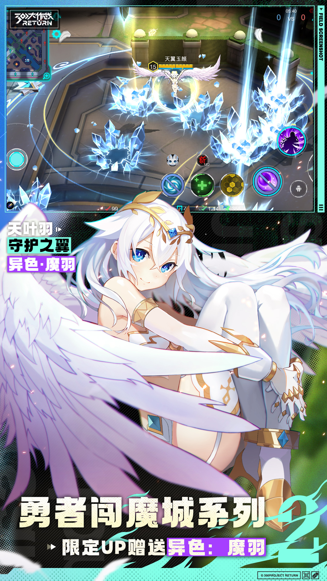 300大作战体验服截图3