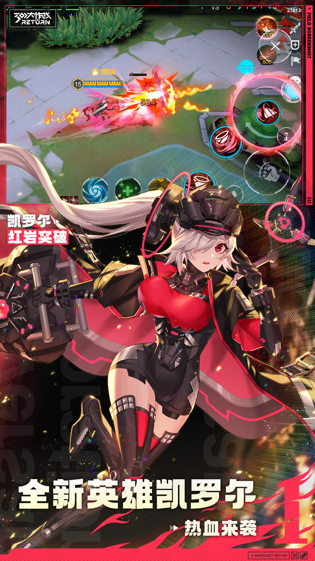 300大作战体验服截图1