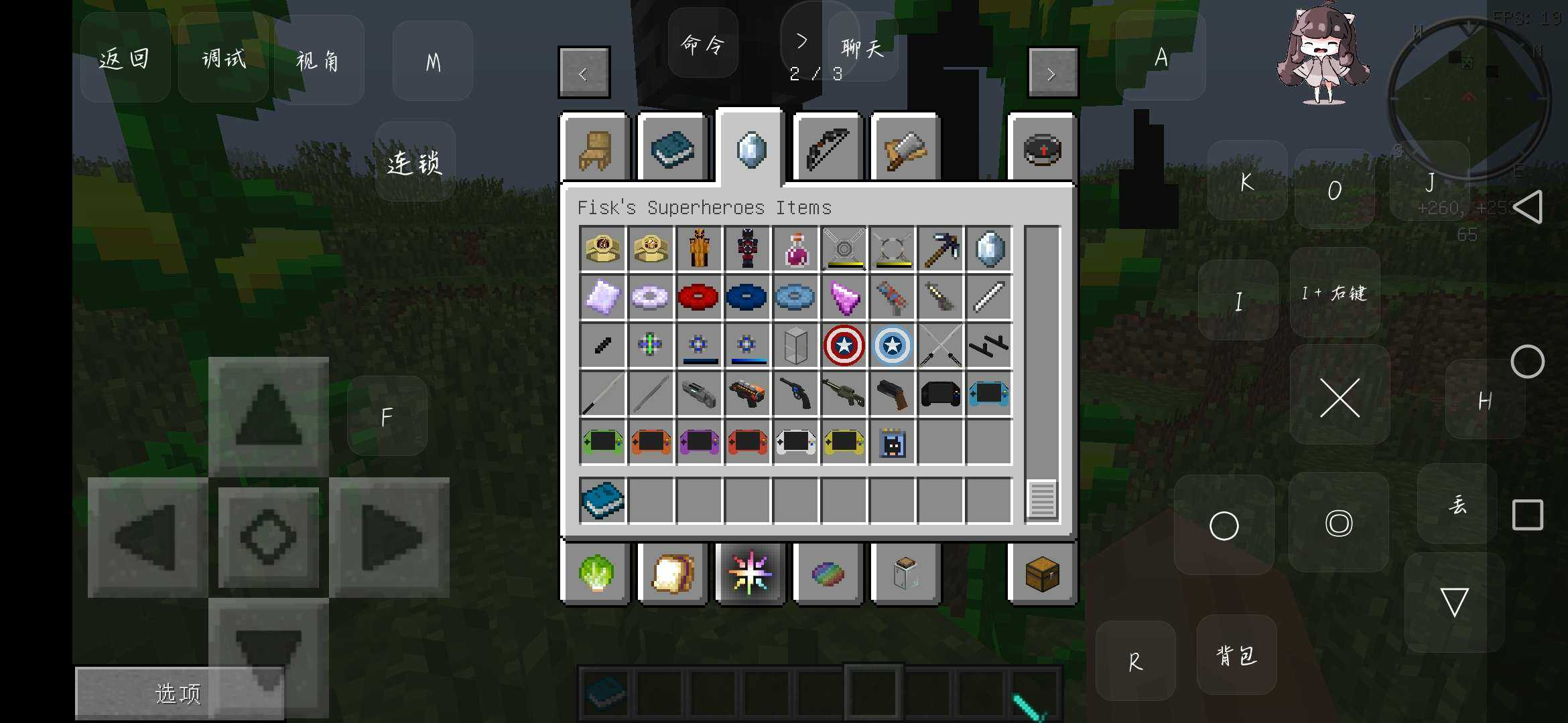 我的世界超级英雄模组截图