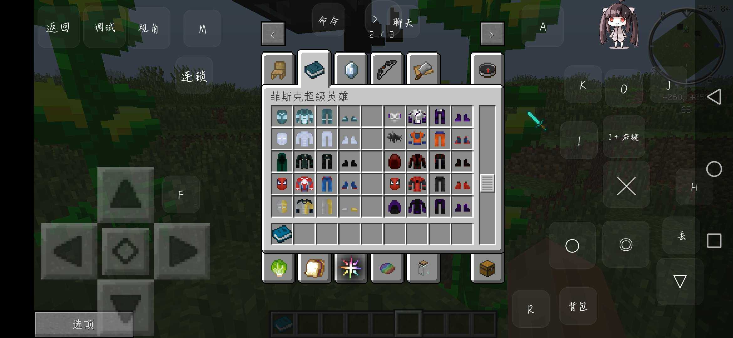 我的世界超级英雄模组截图