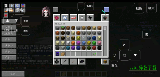 我的世界超级英雄模组