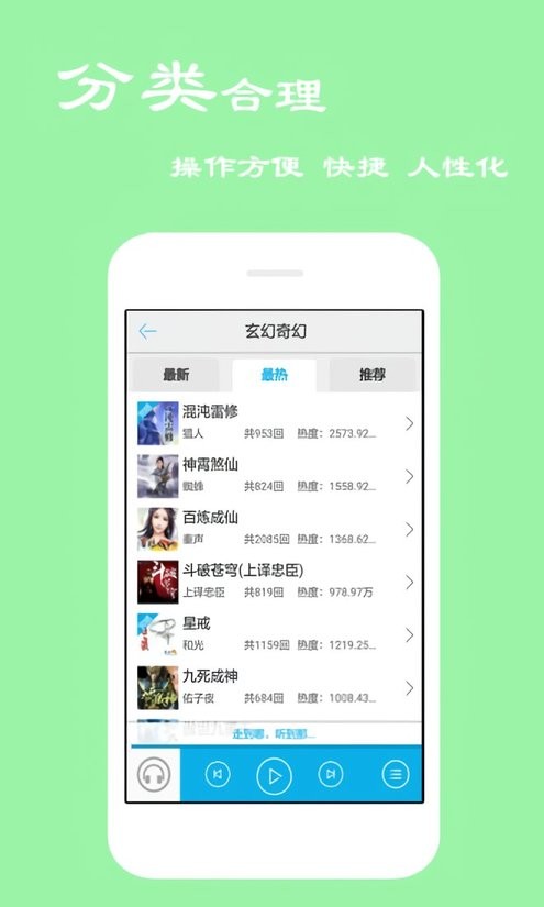 听书宝app截图1