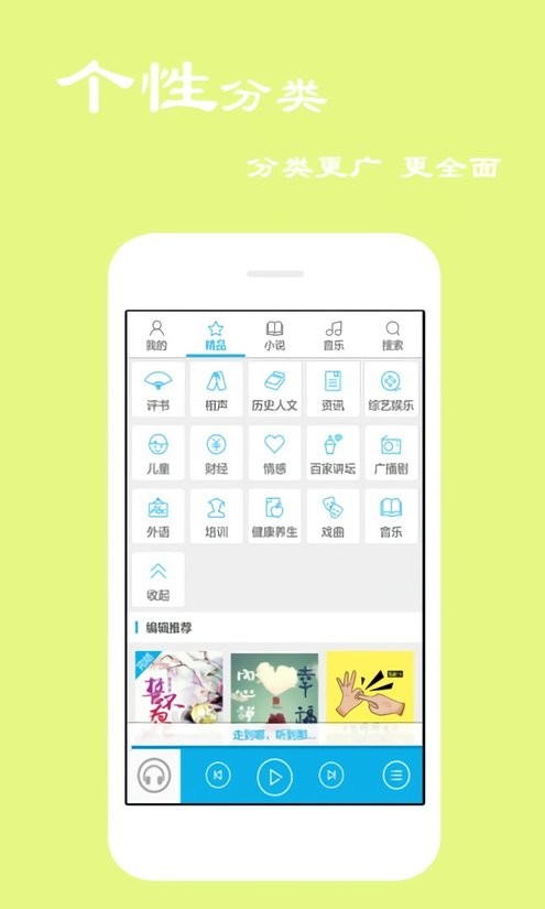 听书宝app截图2
