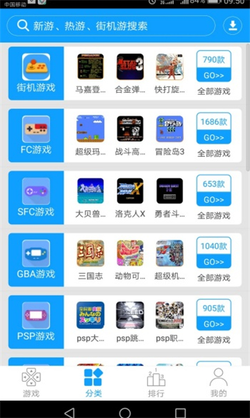 街机123模拟器截图3