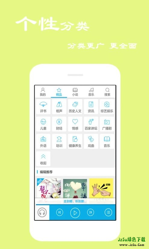 听书宝app